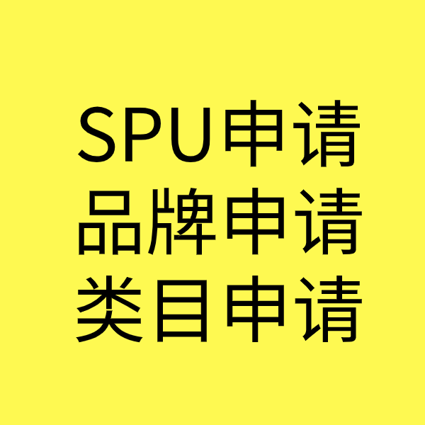 泰顺类目新增